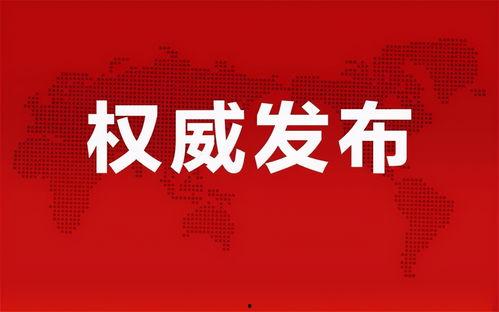 各地民众爆料视频最新消息,各地民众爆料视频揭示最新民生动态  第3张